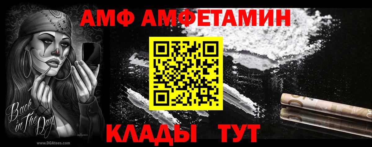 АМФ 98%  Вход с VPN  Кольчугино 