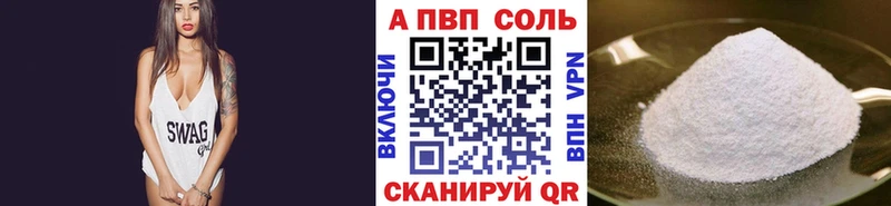 где найти   Кольчугино  Alpha-PVP Соль 