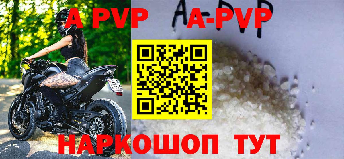 A-PVP СК Кольчугино