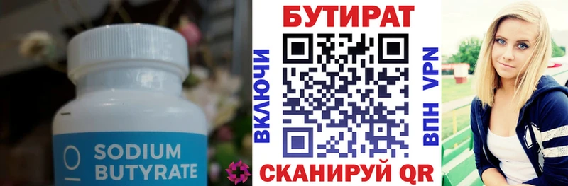 Бутират BDO  blacksprut ссылки  Кольчугино  наркошоп 