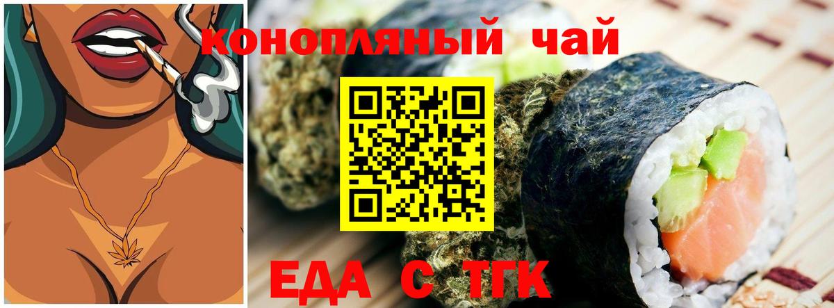 Cannafood конопля  Вход с VPN  Кольчугино 