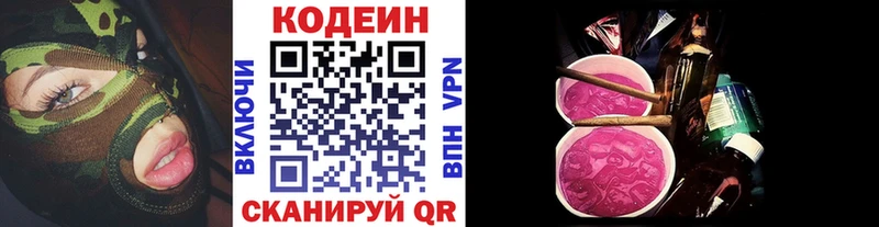 Codein Purple Drank  Кольчугино 