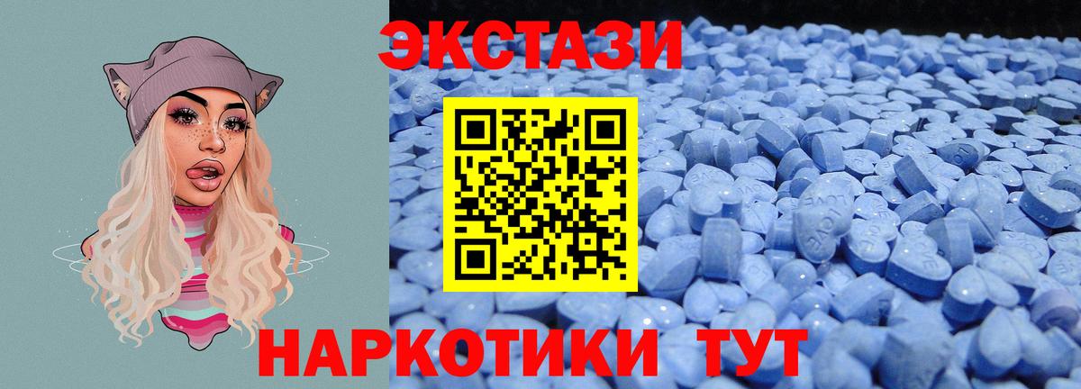 Ecstasy 280 MDMA Кольчугино