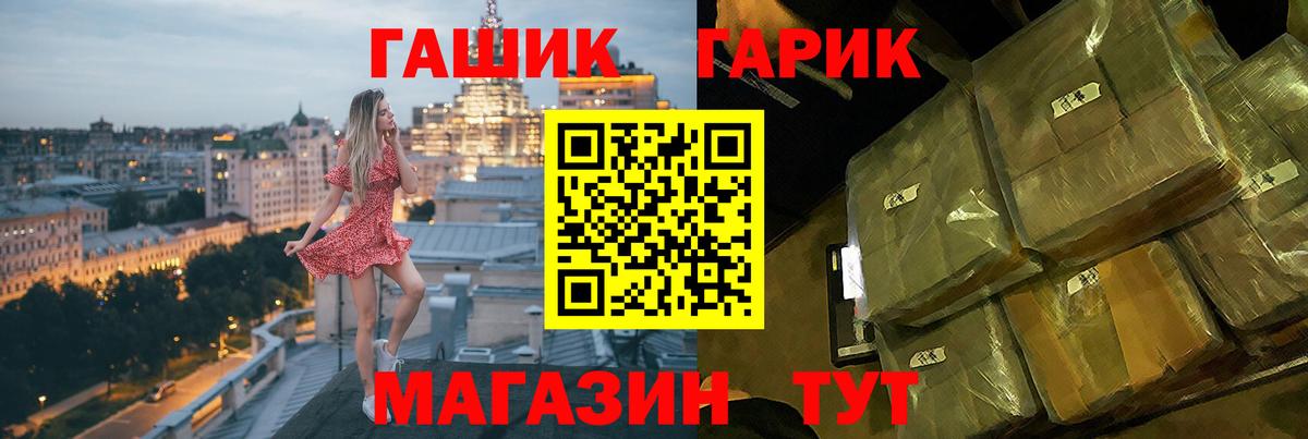 ГАШ  Вход с VPN  Кольчугино  ГАШ 40% ТГК 