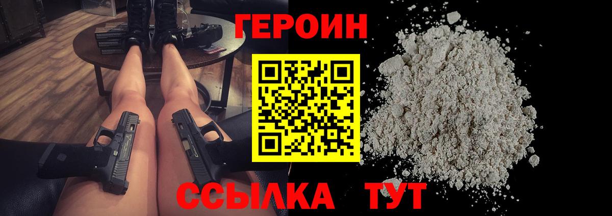 Героин гречка  Вход с VPN  Кольчугино 