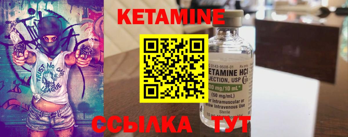 КЕТАМИН ketamine  Вход с VPN  Кольчугино  КЕТАМИН VHQ 