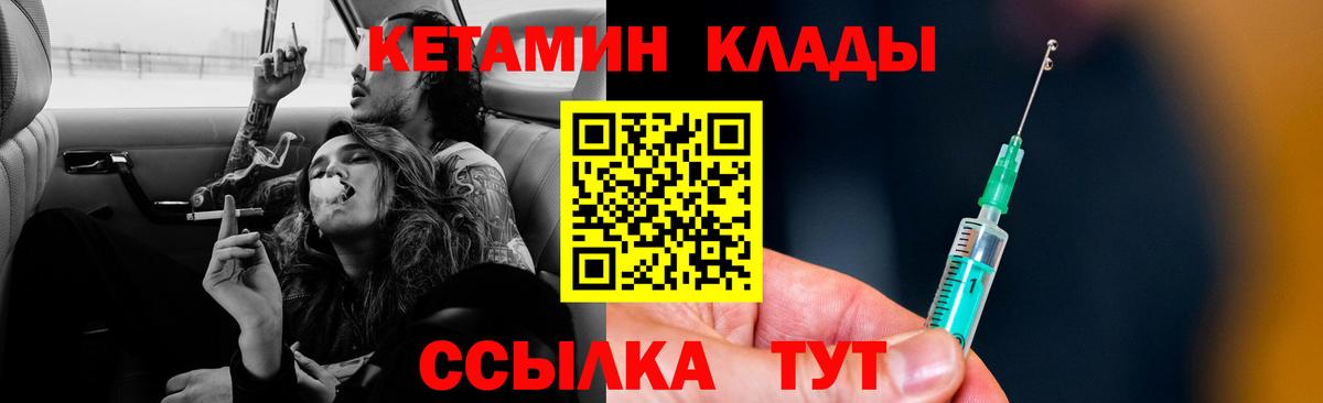 КЕТАМИН VHQ Кольчугино