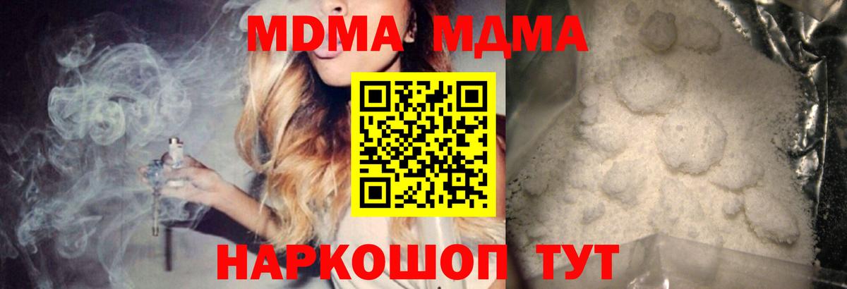 Кольчугино  МДМА crystal  Вход с VPN  МДМА кристаллы 