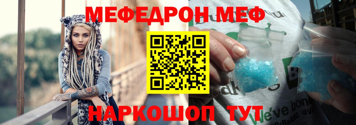 Кольчугино  Мефедрон  МЕФ  Меф mephedrone  Вход с VPN 
