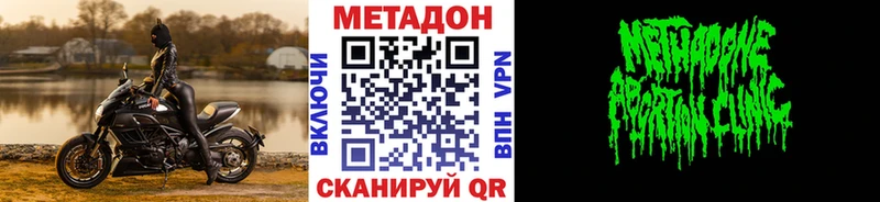 где можно купить наркотик  Кольчугино  Метадон VHQ 
