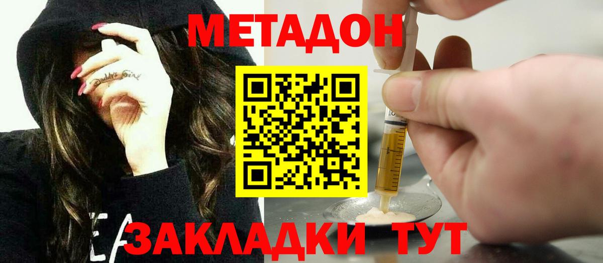 Кольчугино  МЕТАДОН белоснежный  Вход с VPN 