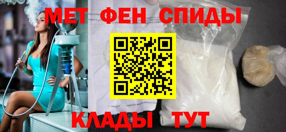 МЕТАМФЕТАМИН мет  Вход с VPN  МЕТАМФЕТАМИН мет  Кольчугино 