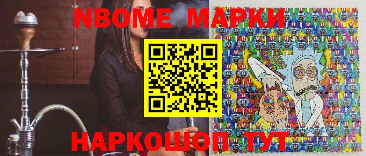 Марки NBOMe 1,8мг  Марки NBOMe 1,8мг  Кольчугино  Вход с VPN 